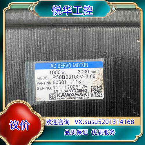 原装川崎伺服电机P50B08100VCL69议