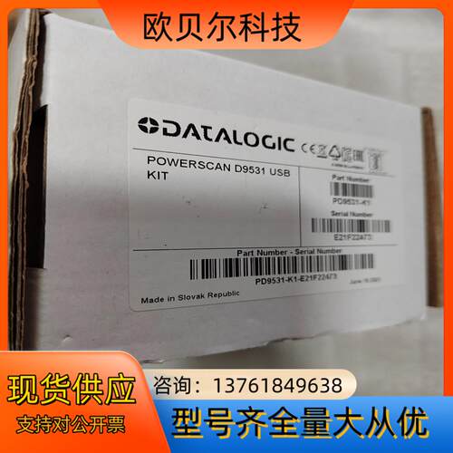 Datalogic得利捷D9531二维扫描枪DPM 扫码器9