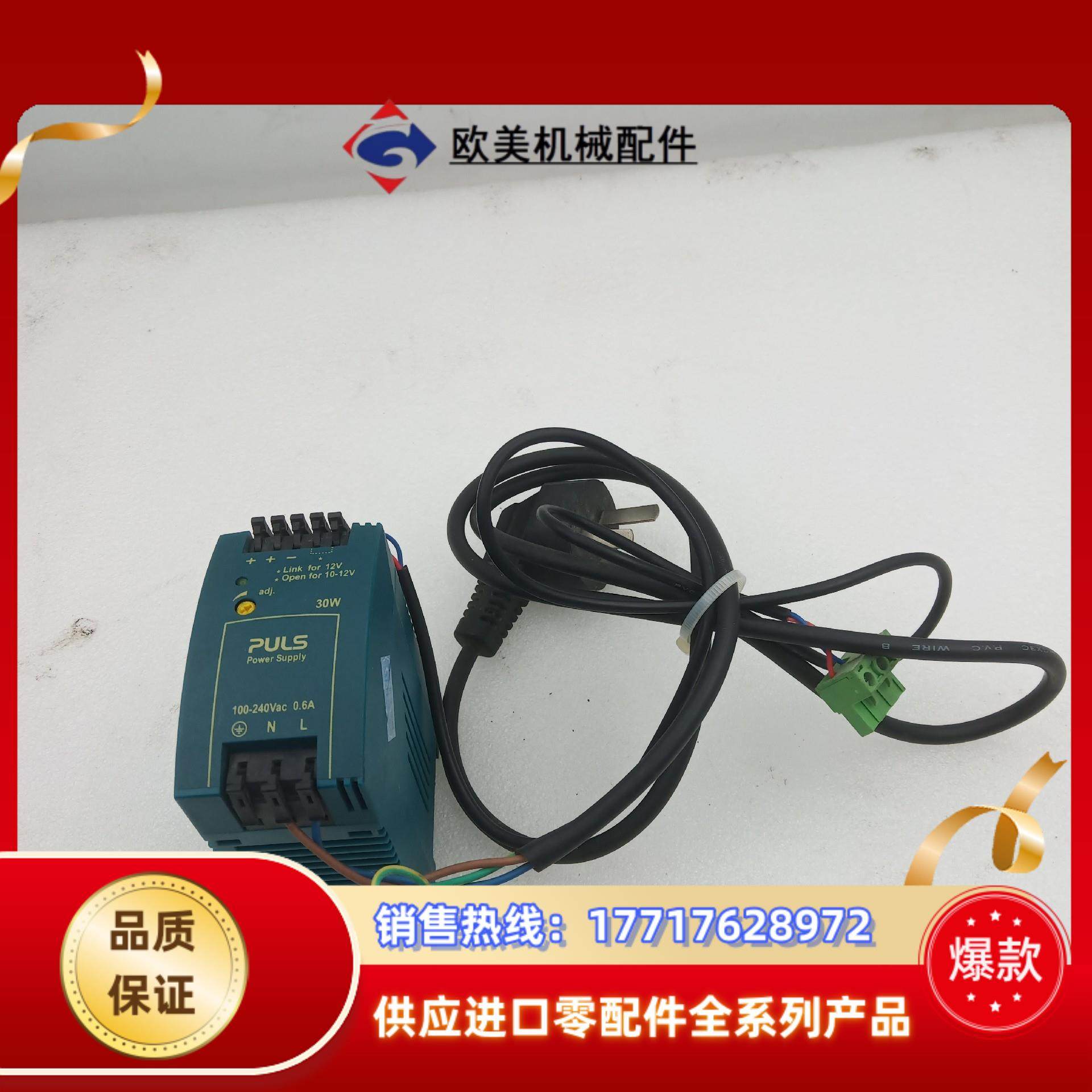 德国普尔世PULS开关电源 ML30.102 100-240议价