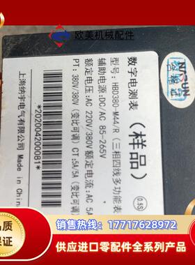 数字电测表 三相四线多功能表HBD380-M44/R