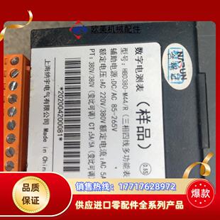 M44 数字电测表 三相四线多功能表HBD380