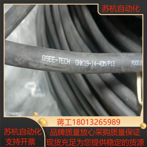 GSEE8芯线缆GSEE-TECH—GNK19-14议价