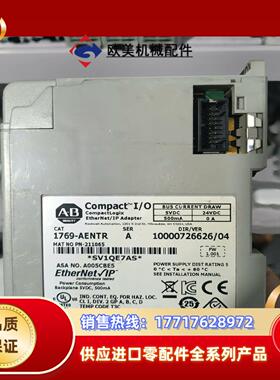 1769-AENTR议价议价