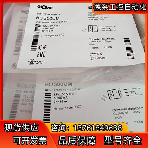 全新原装正品巴鲁夫传感器BOS00UM BLE 18M-PO