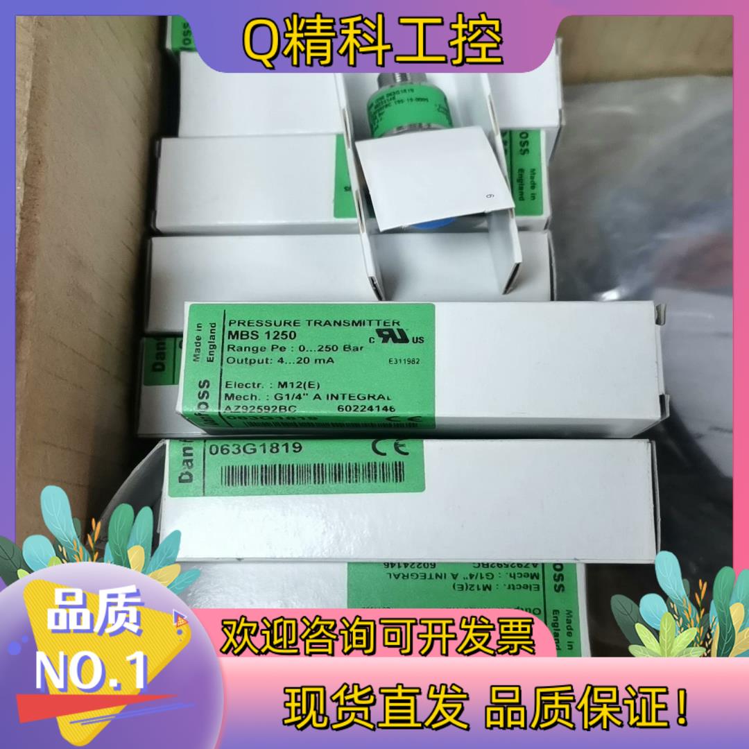 现货MBS1250-063G1819  全新34只