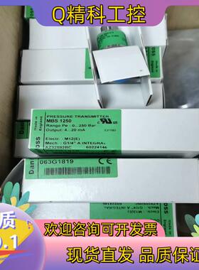 现货MBS1250-063G1819  全新34只