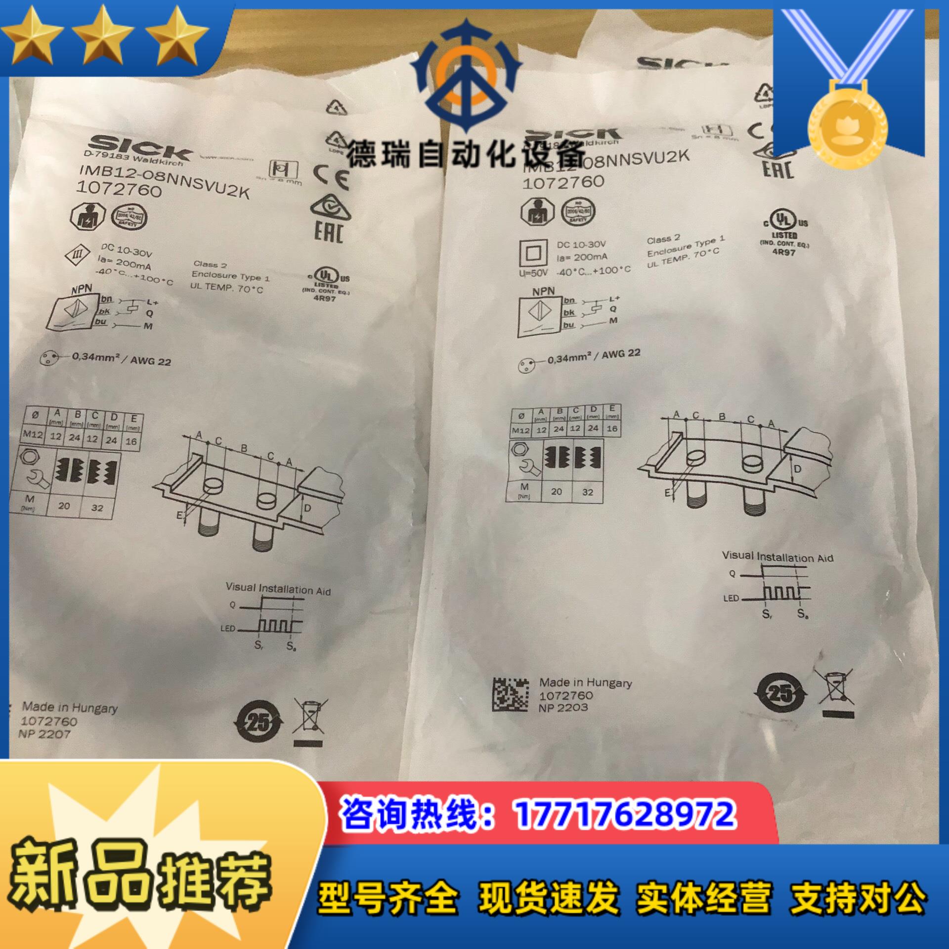 全新原装 德国 感应器开关 IMB12-08NNSVU2议价