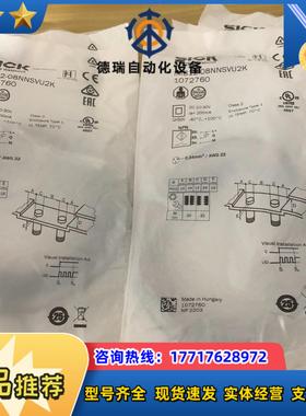 全新原装 德国 感应器开关 IMB12-08NNSVU2议价
