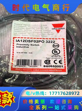 全新原装瑞士佳乐传感器ia12dsf02po3222三个图为议价