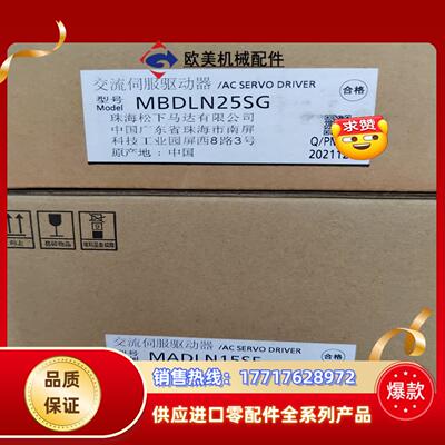交流伺服驱动器MBDLN25SG  全新原装正品  议价