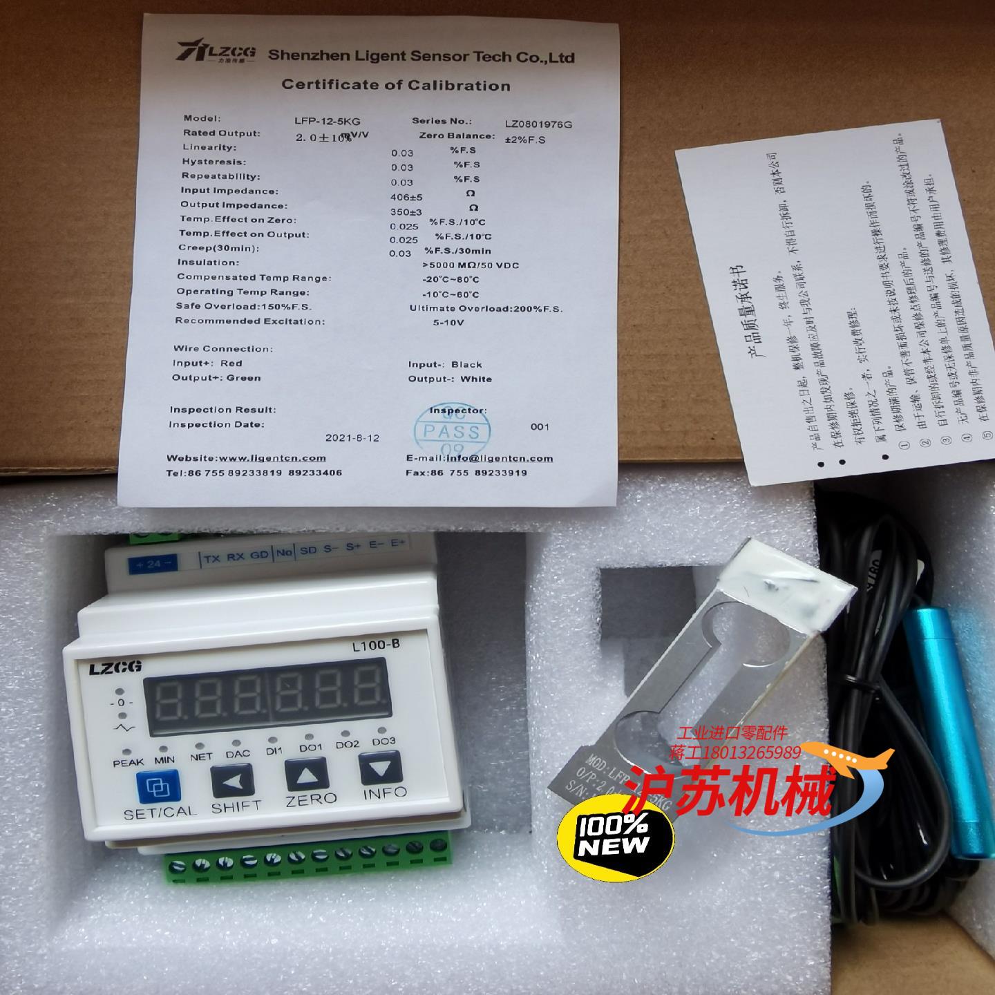 LZCG力准传感器控制器LFP-12-5KG控制器L100B
