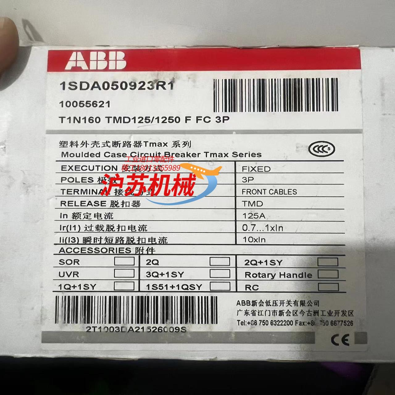 T1N160 TMD125/1250 F FC 3P