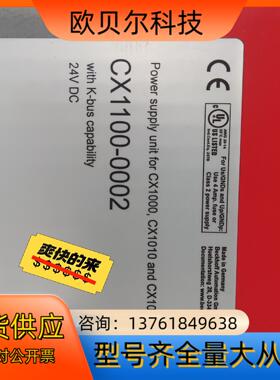 倍福CPU电源模块|CX1100-0002