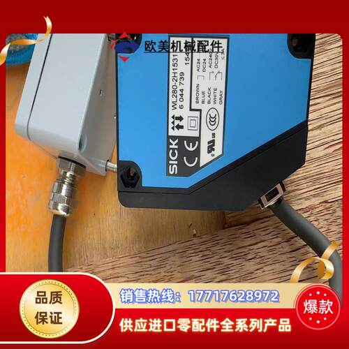 全新SICK 对射传感器 WL280-2Ha1531 604议价