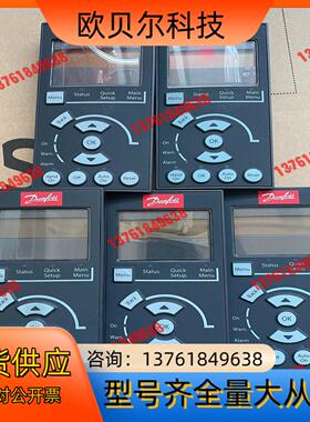 丹佛斯变频器面板 LCP101。130B1124