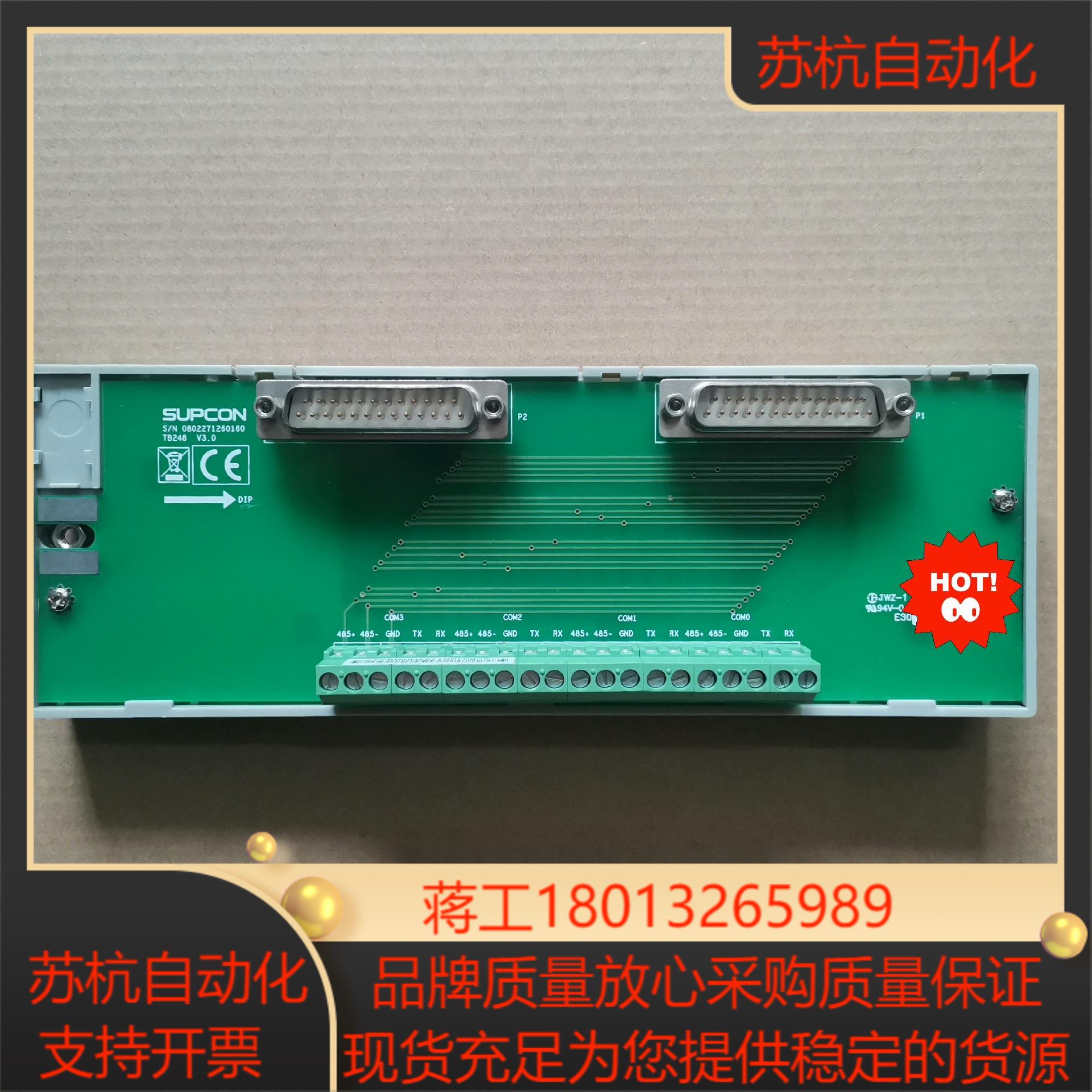 浙大中控底座 TB248 TB367-GPRPU XP526