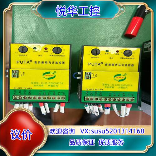 普田振动电机电流保护器XJH-68S-2振动电机电流监控器电议价