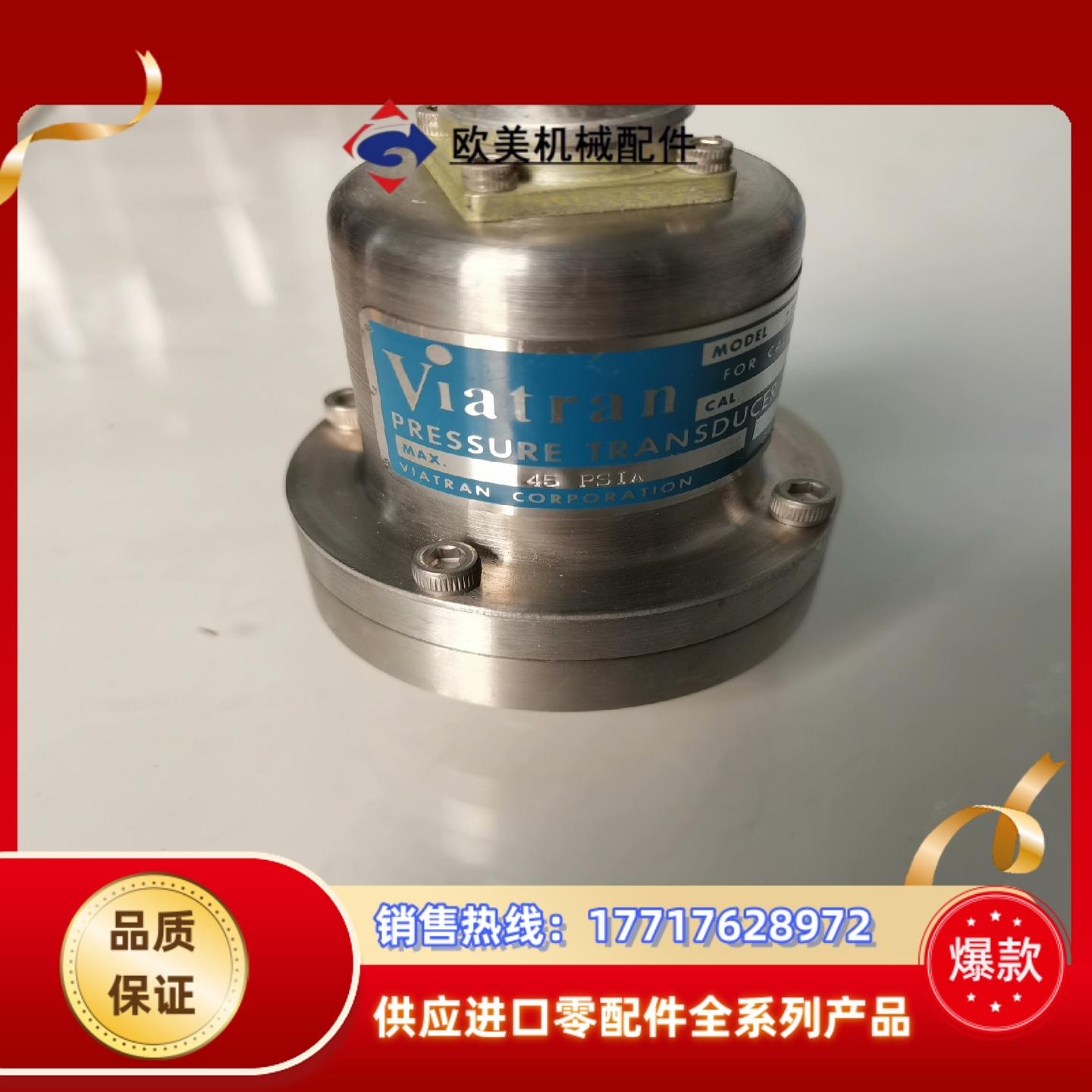 VIATRAN威创压力传感器1182AF3AAA20议价