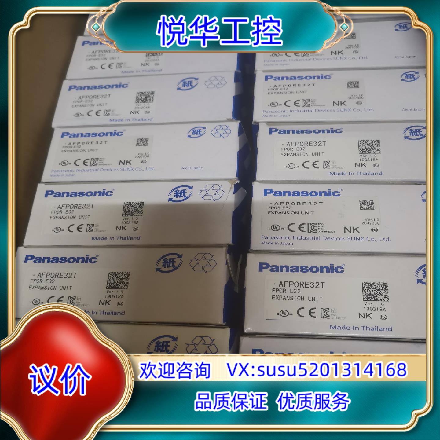 原装PLC扩展模块FP0R-E32T AFP0RE32T全新议