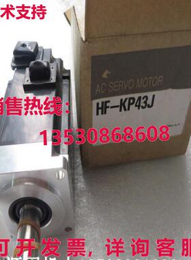 原装供应 AC SERVO 机动 HF-KP43J HFKP43J