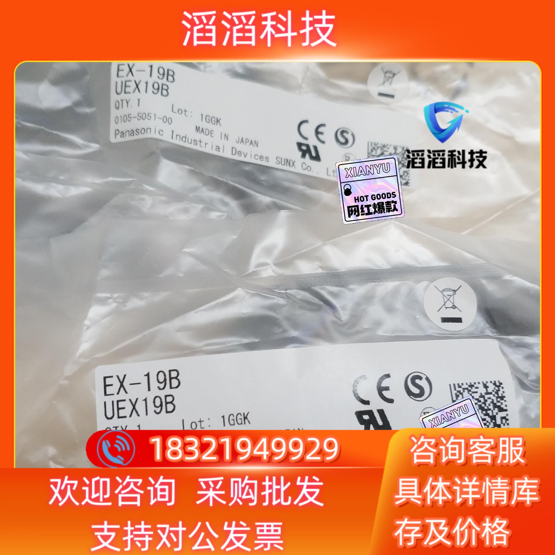 现货光电传感器EX-19B  全新原装    年份