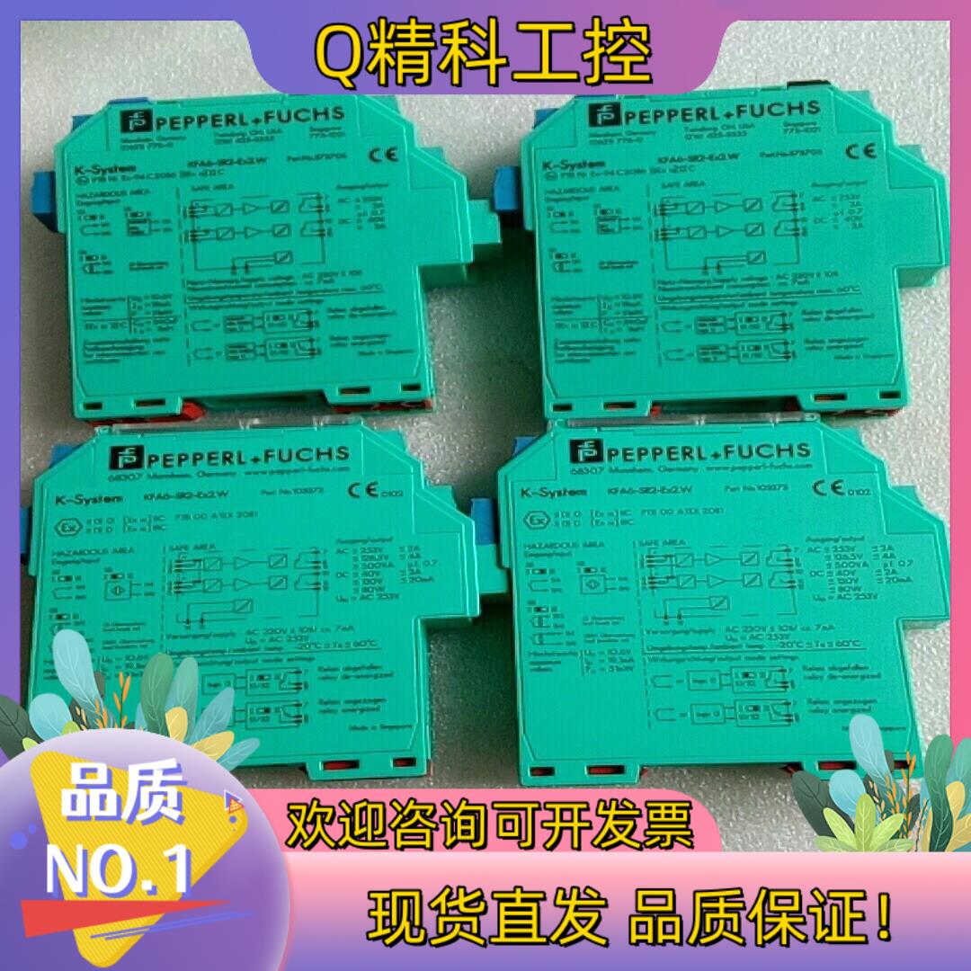 现货全新原装倍加福安全栅KFA6-SR2-EX2.W有3个