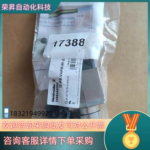 现货魏德米勒插头IE-PS-VAPM-5P-2.5 246544