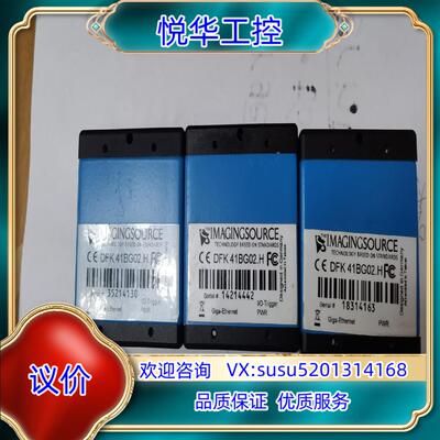 原装IMAGIN映美精工业相机，DFK 41BG02.H,成色好议价