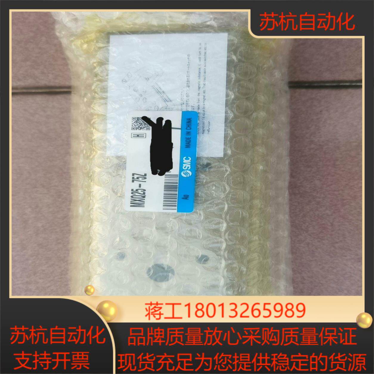 SMC滑台气缸MXQ25-75Z，图片是的，请点击图