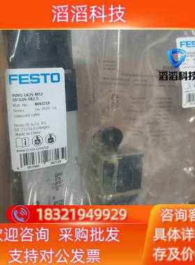 现货费斯托电磁阀8043218