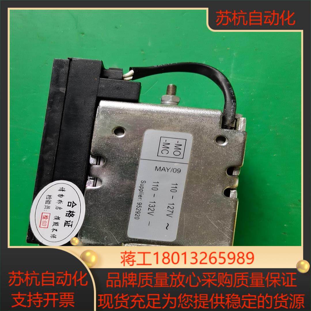 真空断路器VD4电磁铁分合闸闭锁线圈MO/MC 110