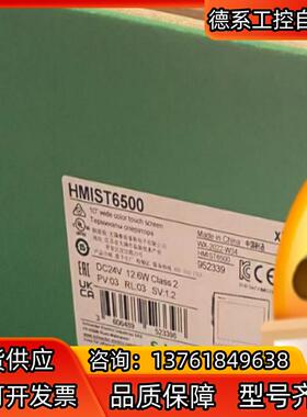 HMIST6500全新原装正品，不多，要的联系