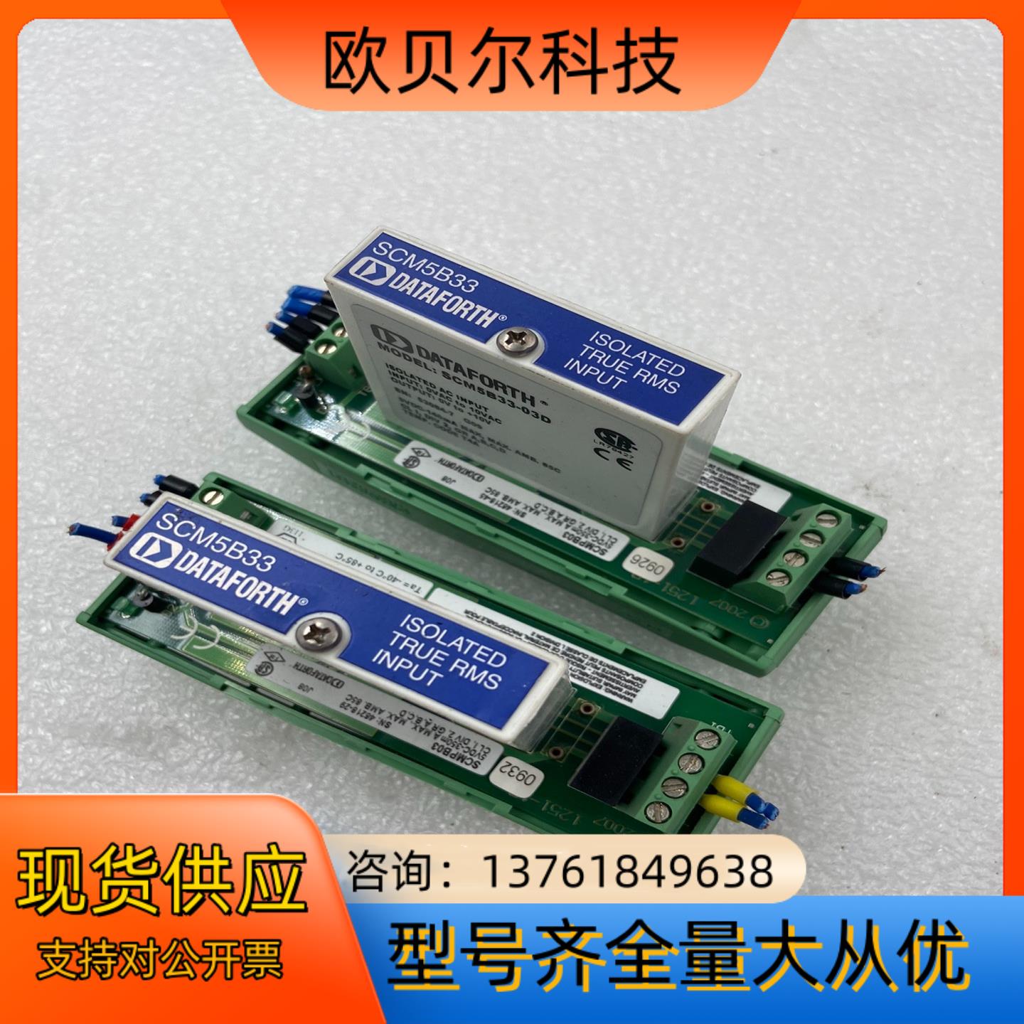 DATAFORTH模块 SCM5B33-03D配套底座S