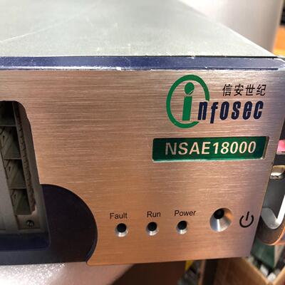 [德峰]信安世纪 Infosec NSAE18000 整机 电源 G