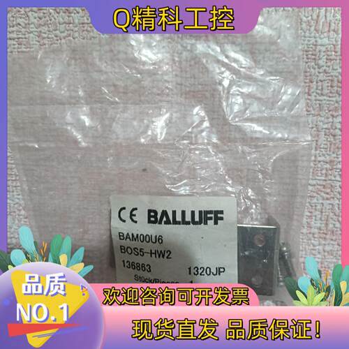 现货巴鲁夫配件传感器BAM00U6 BOS5-HW2