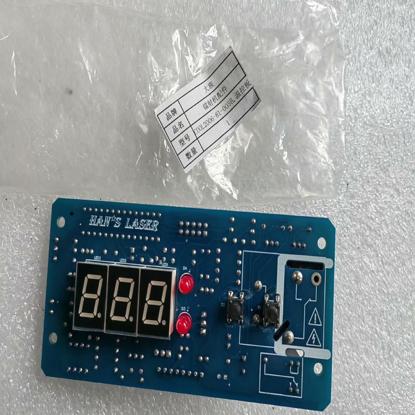 大族冷水机设定板C00L2006-81-005B