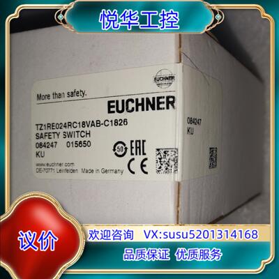 原装安士能EUCHNER门锁TZ1RE024RC18VAB-C1议