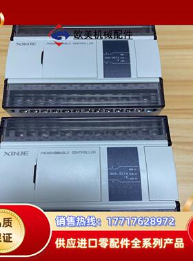 信捷PLC，XD5-32T4-E议价