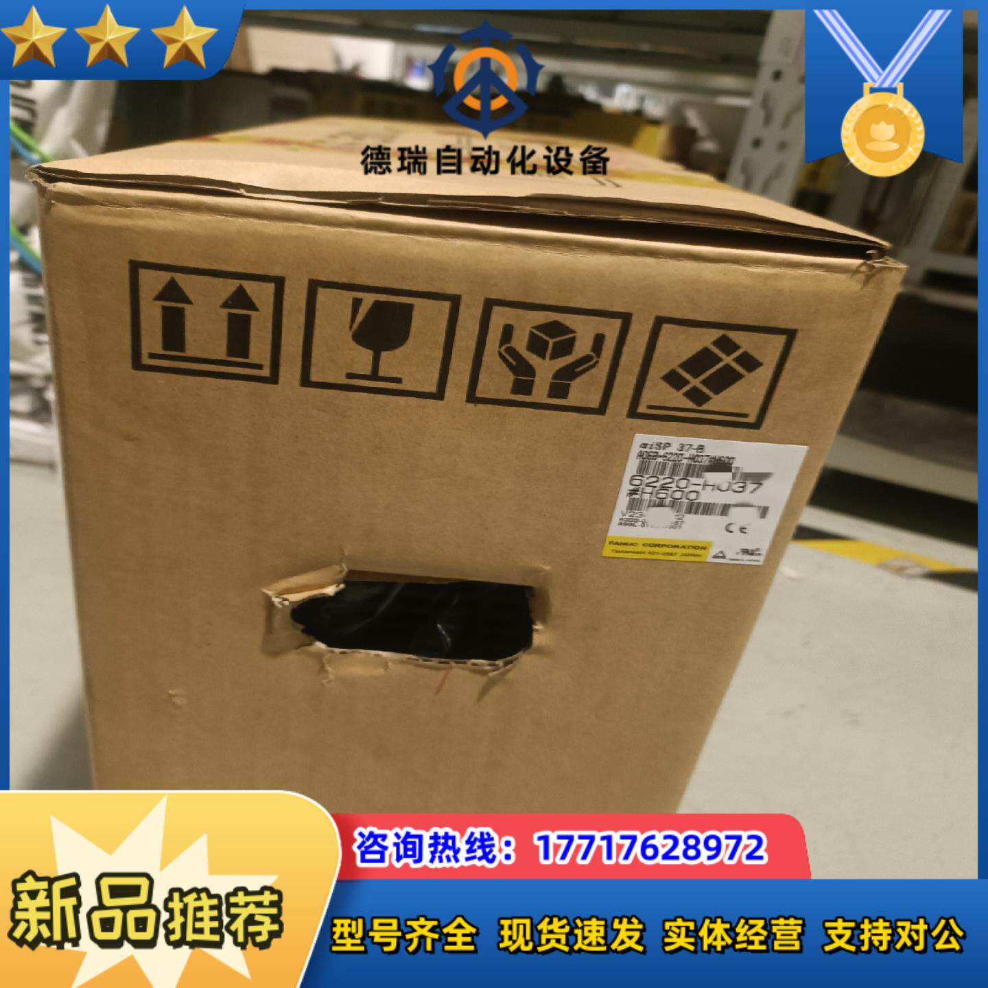 发那科全新驱动器A06B-6220-H037全新原装正品，质议价