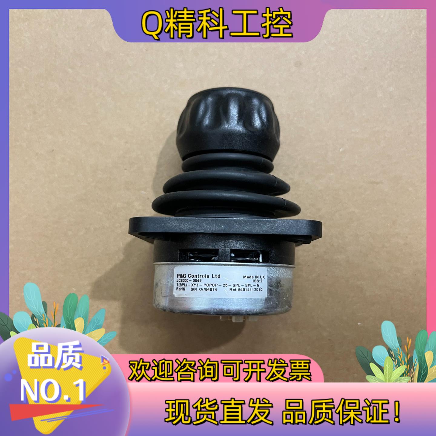 现货ABB示教器摇杆JC2000-0049 摇杆 如货