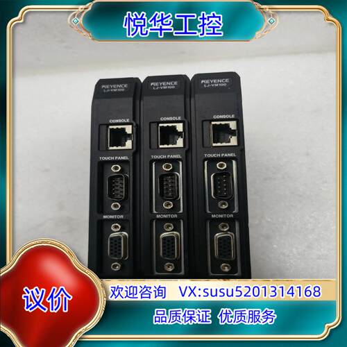 原装基恩士 LJ-VM100议价