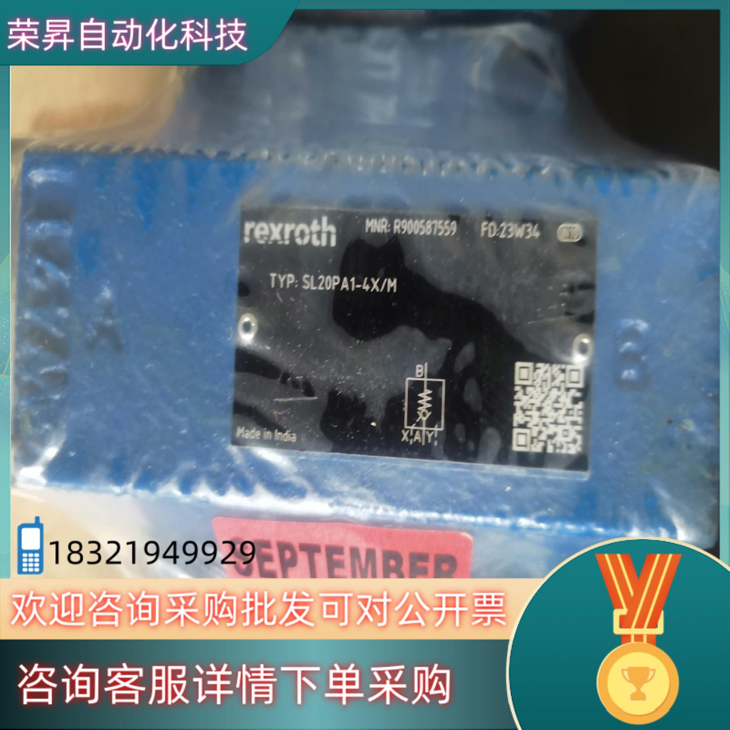 R900587559液压单向阀 SL20PA1-4X/M