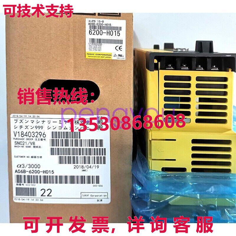 FANUC A06B-6200-H015 伺服驱动器 A06B6200H015库存现货