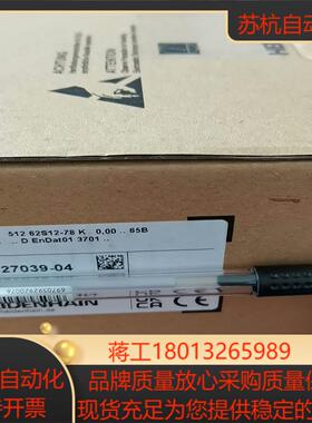 原装海德汉编码器EQN1325 512现货销售ID8270