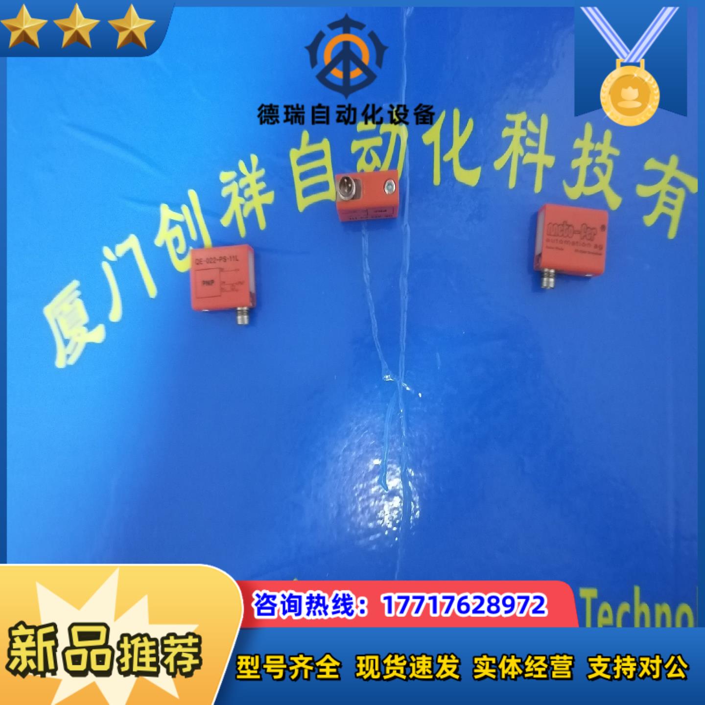 QE-022-PS-11L 现货 METO-FER QE议价