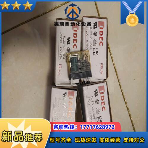 和泉IDEC，余货，中间继电器RJ2S-CL-D24，2议价