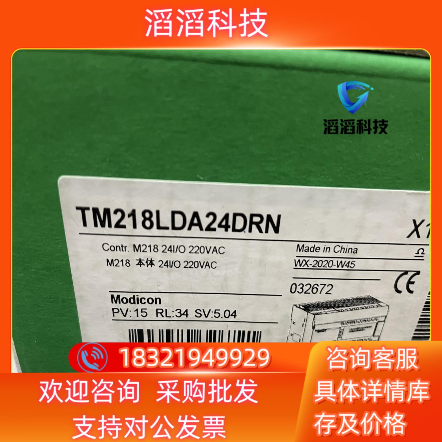 现货PLC模块TM218LDA24DRN全新原装只有