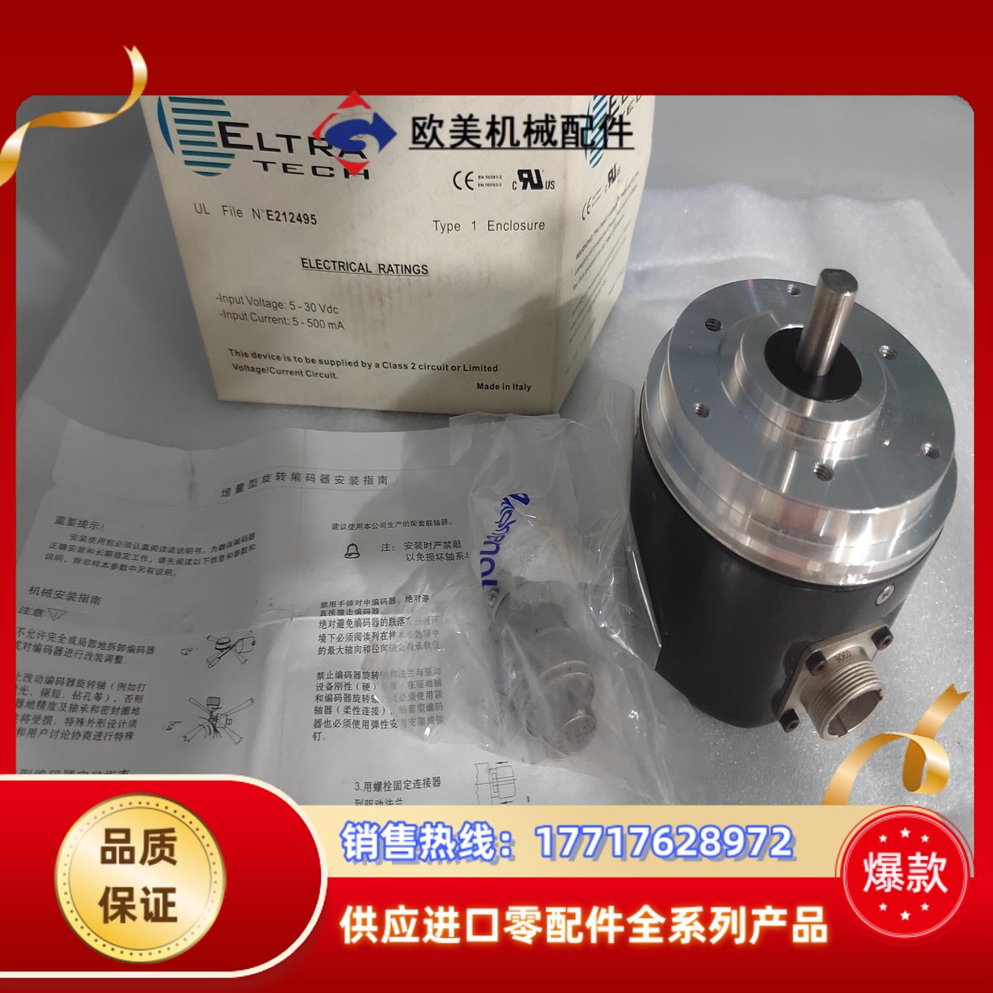 ELTRA意尔创EL90A100Z8/24L10X6JR.0