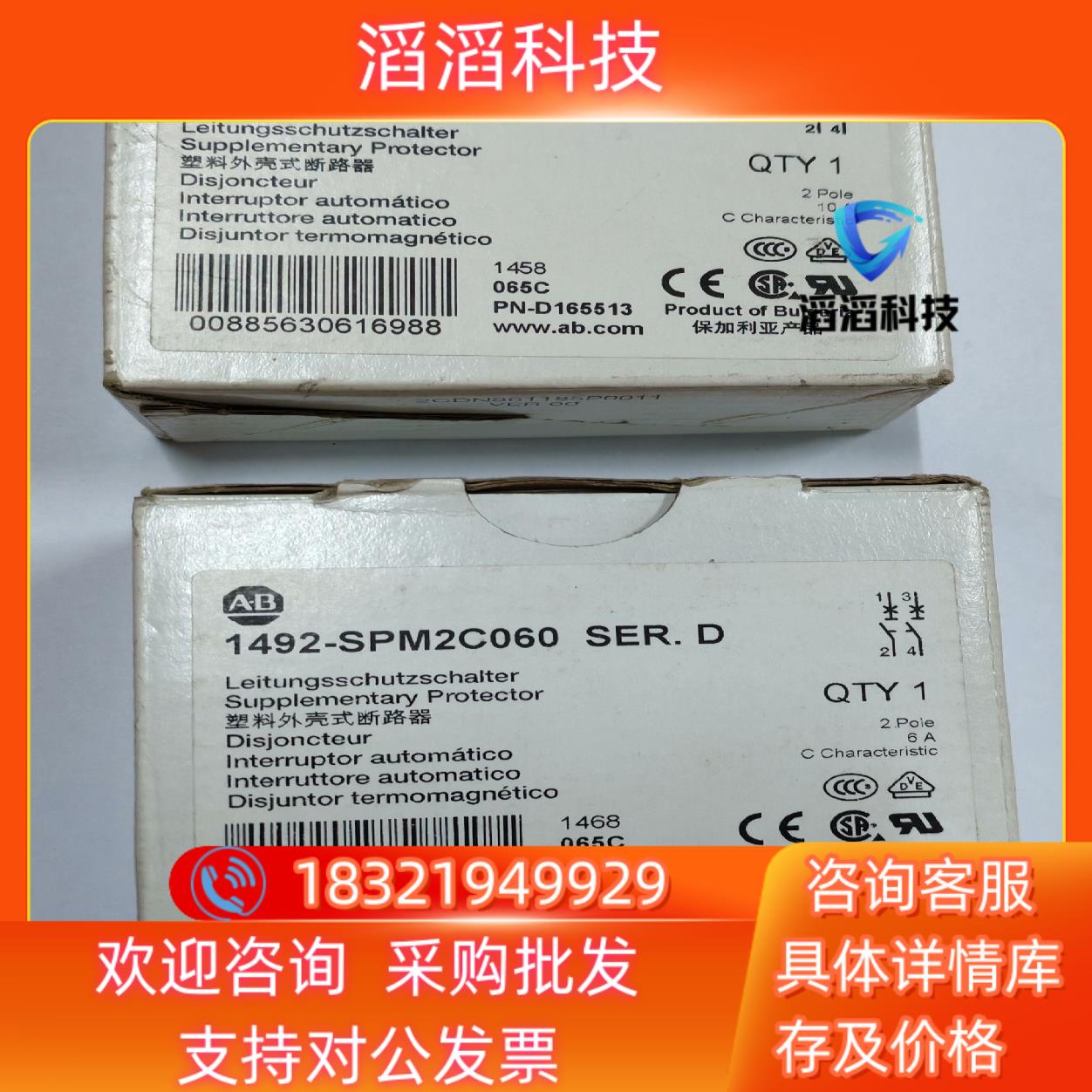 现货1492-SPM2C100  2PC10A90