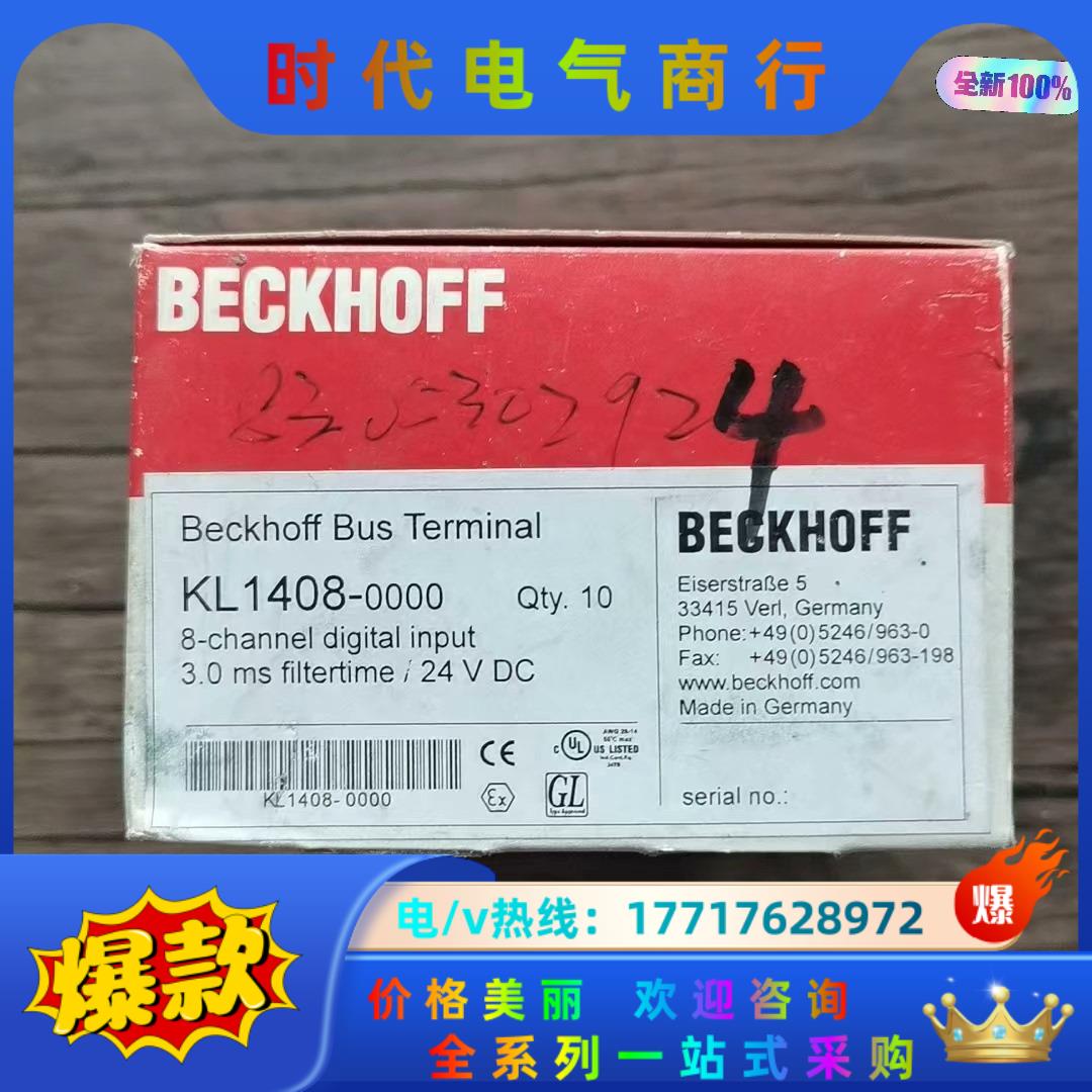 全新原装正品 倍福 KL1408 模块，，20个议价